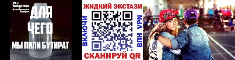 Бутират бутик  Купить  Пугачёв 