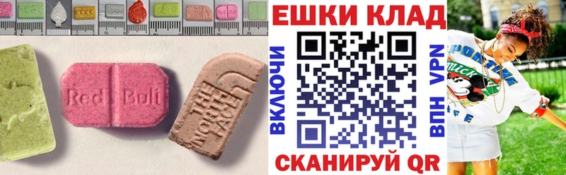 Купить  Пугачёв  ЭКСТАЗИ MDMA 